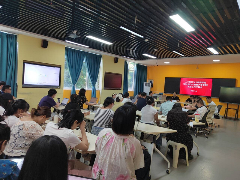 就业专题会.jpg